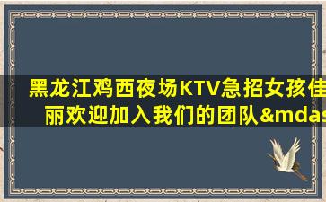长春夜场招聘